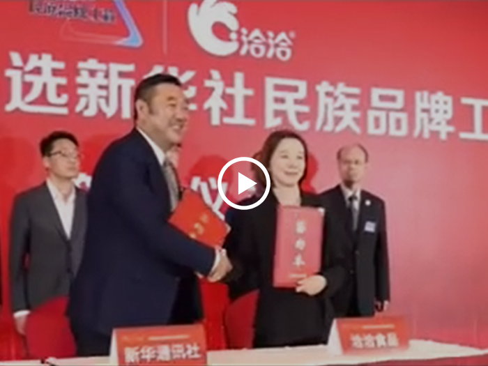 凯发一触即发官网成为坚果行业首家名族品牌